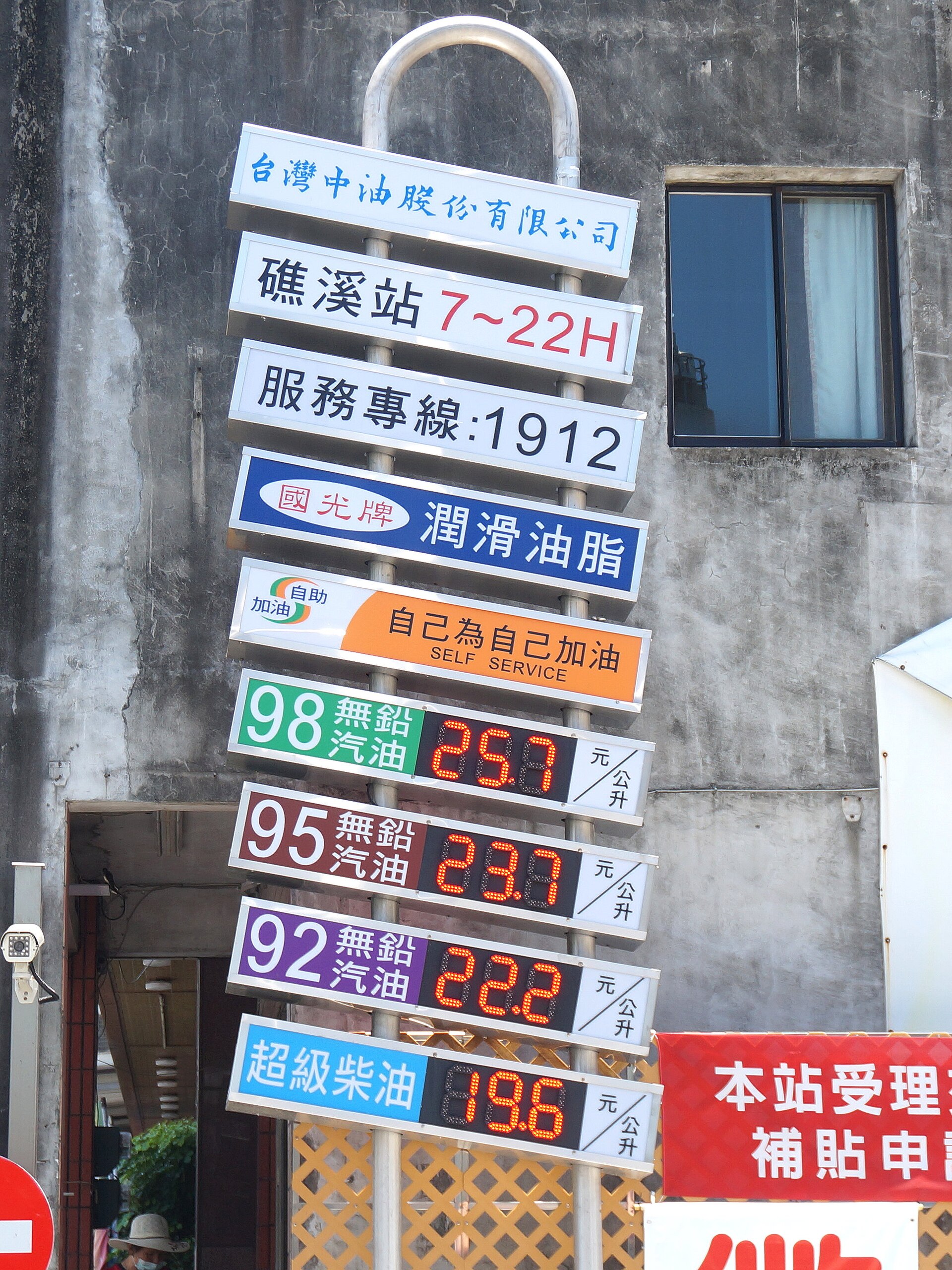 Diesel fuel pump nozzle at truck stop showing price per gallon display